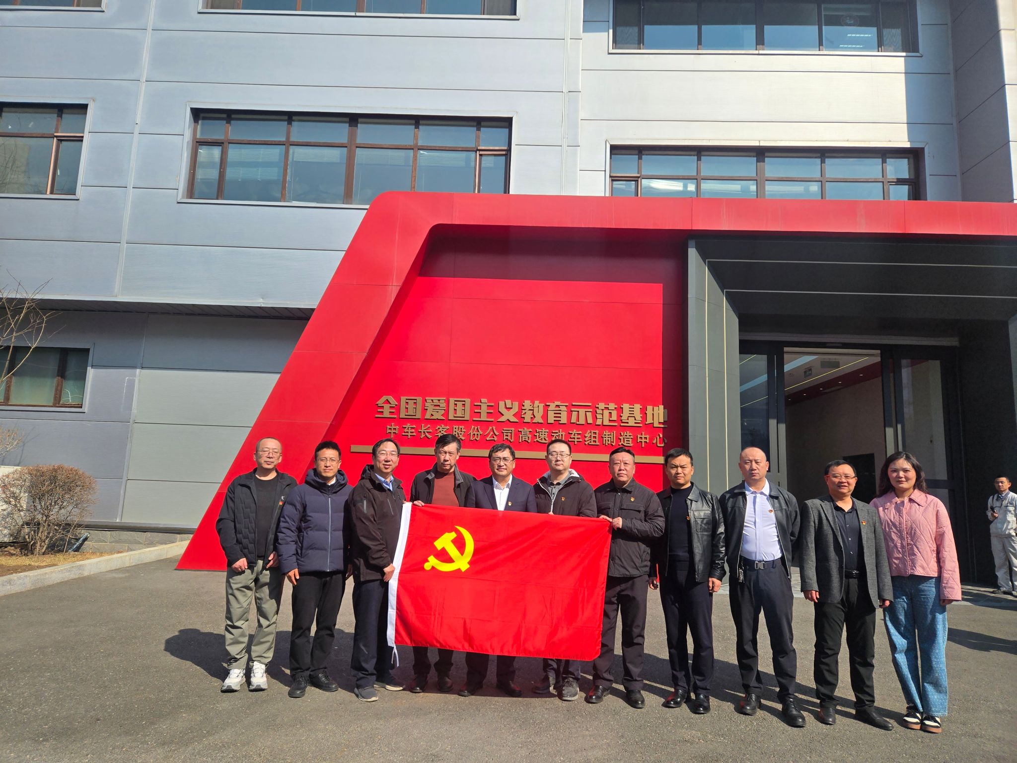 保卫处领导班子一行赴中车长客开展树立和践行正确政绩观实践研学